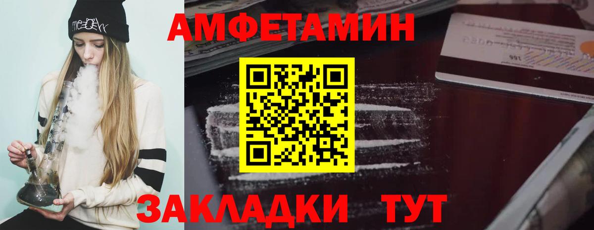Бирск  Амфетамин  АМФЕТАМИН  АМФ Premium  Вход с VPN 