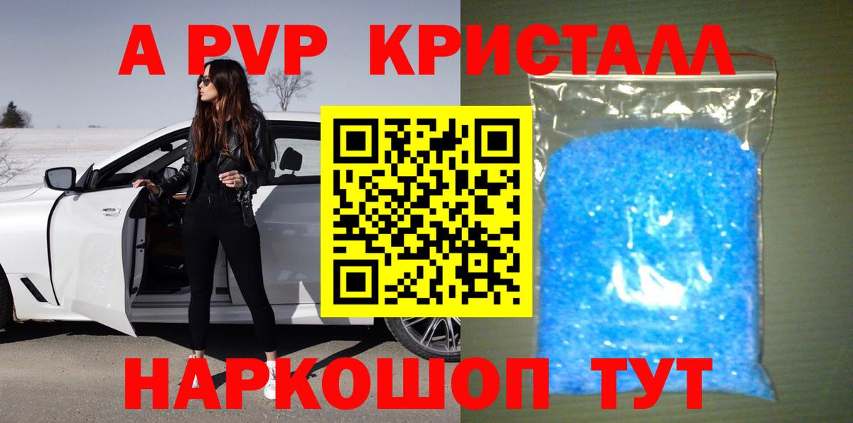 Альфа ПВП Crystall  А ПВП СК  Вход с VPN  А ПВП СК КРИС  Бирск 