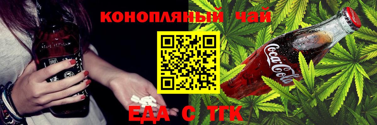 Бирск  Canna-Cookies конопля  Вход с VPN 
