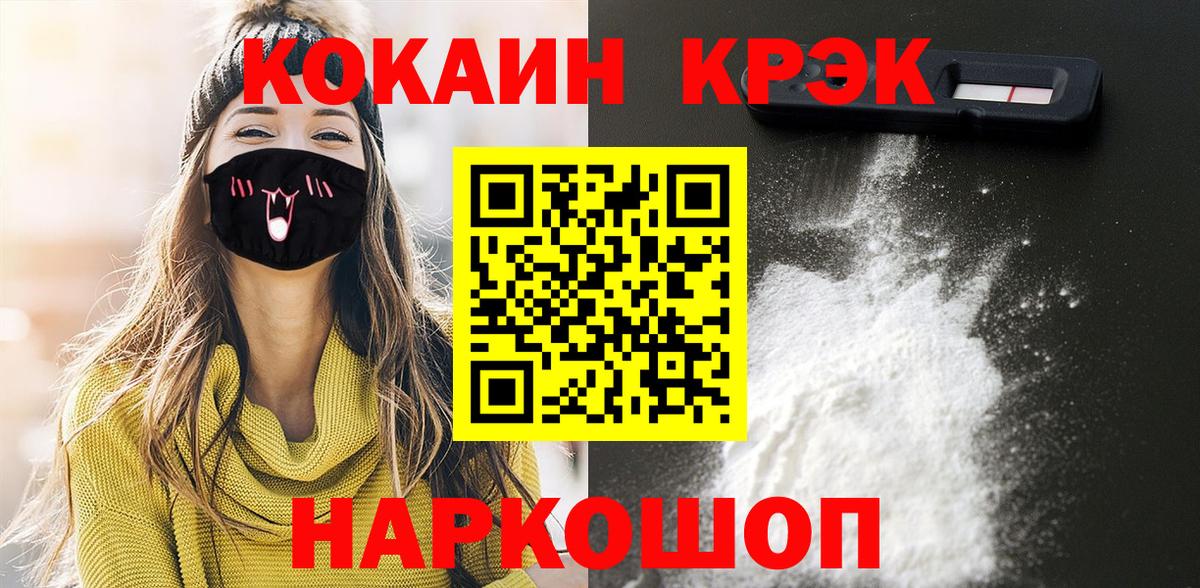 КОКАИН 98%  КОКАИН Перу  Cocaine  Вход с VPN  Бирск 