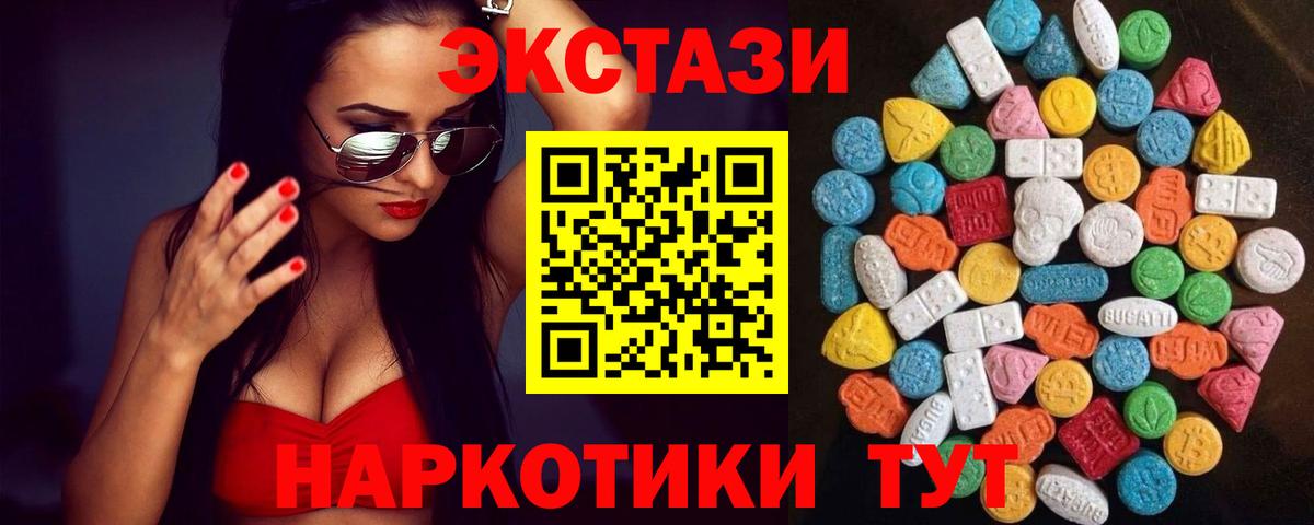 наркотики  Вход с VPN  mega рабочий сайт  Бирск  Ecstasy Philipp Plein  ЭКСТАЗИ DUBAI 
