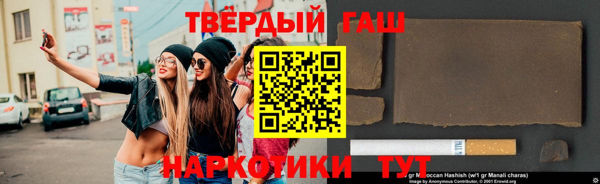Бирск  Гашиш hashish  купить наркоту  ГАШИШ Изолятор  Вход с VPN 