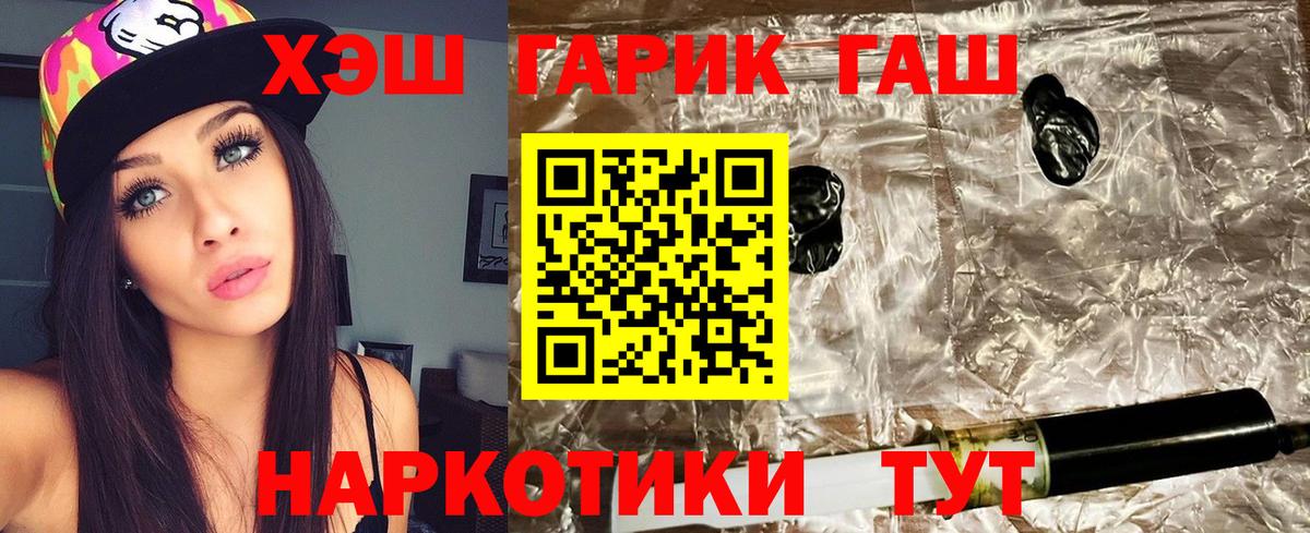 ГАШ VHQ Бирск