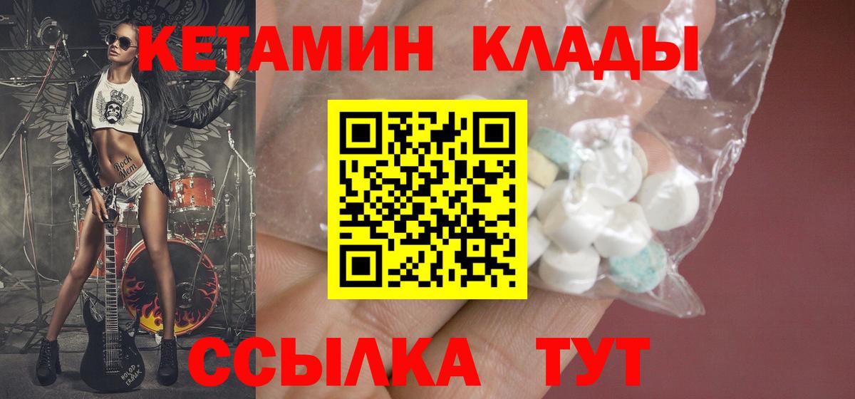 Кетамин ketamine  сайты даркнета официальный сайт  Вход с VPN  Бирск  КЕТАМИН VHQ 