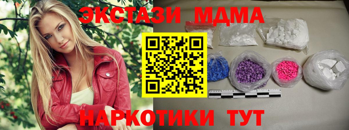 MDMA VHQ  MDMA Molly  Бирск  Вход с VPN 