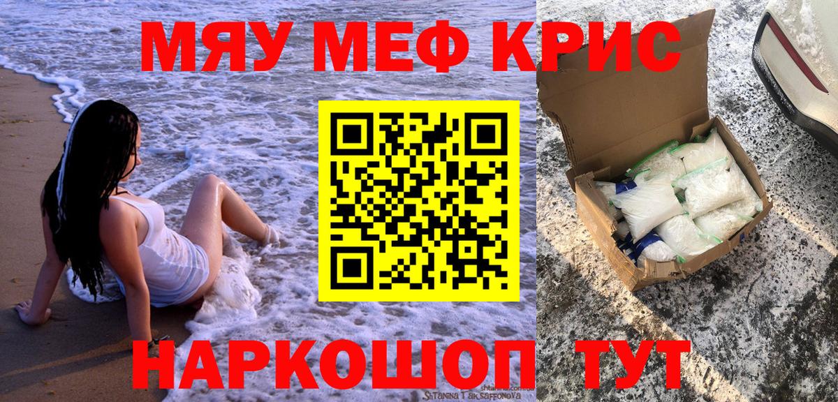 Мефедрон Бирск