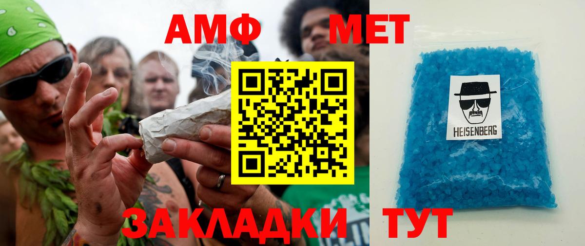 Метамфетамин витя Бирск