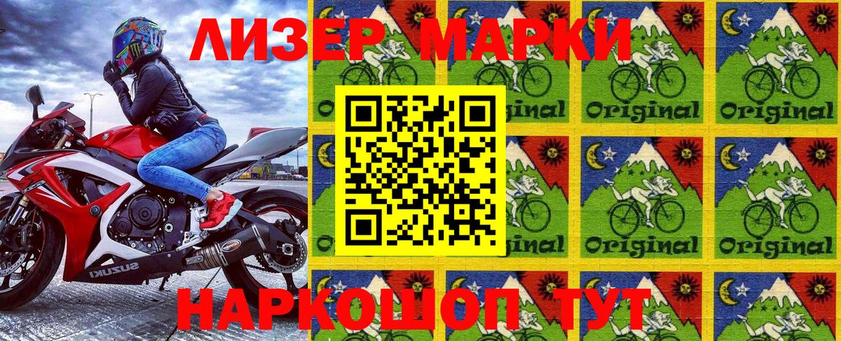 Марки N-bome 1500мкг  Марки N-bome 1500мкг  Бирск  Вход с VPN 