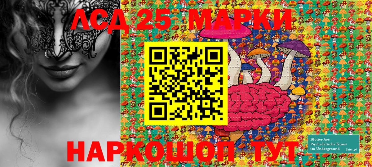 Марки N-bome 1,5мг Бирск