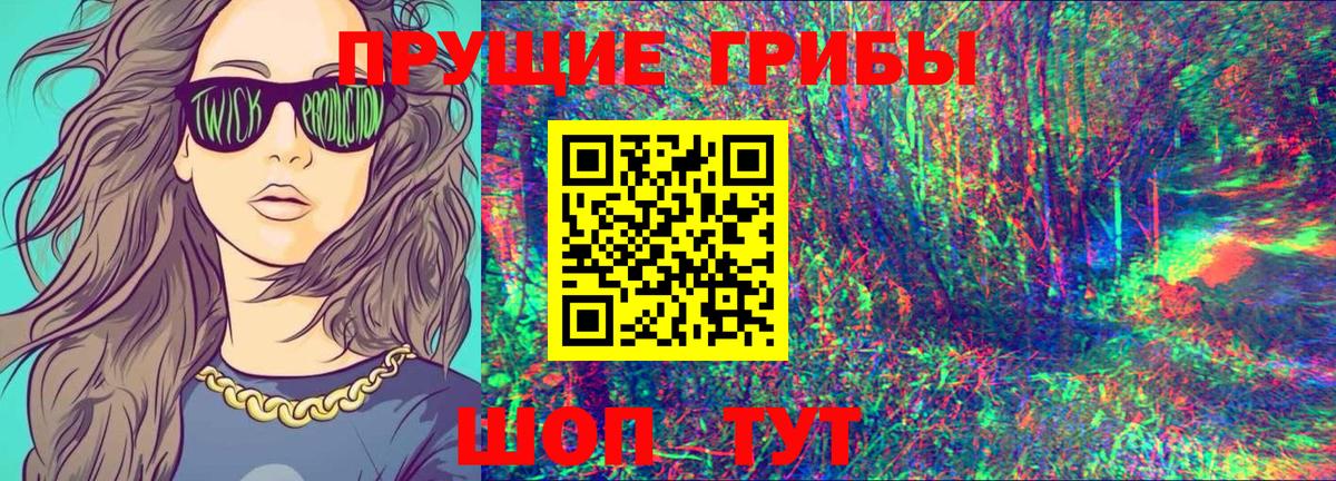 Псилоцибиновые грибы мухоморы Бирск