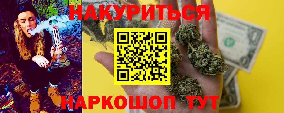 Бошки марихуана сатива  Канабис THC 21%  Бошки Шишки SATIVA & INDICA  Бирск  Вход с VPN  Каннабис тримм 